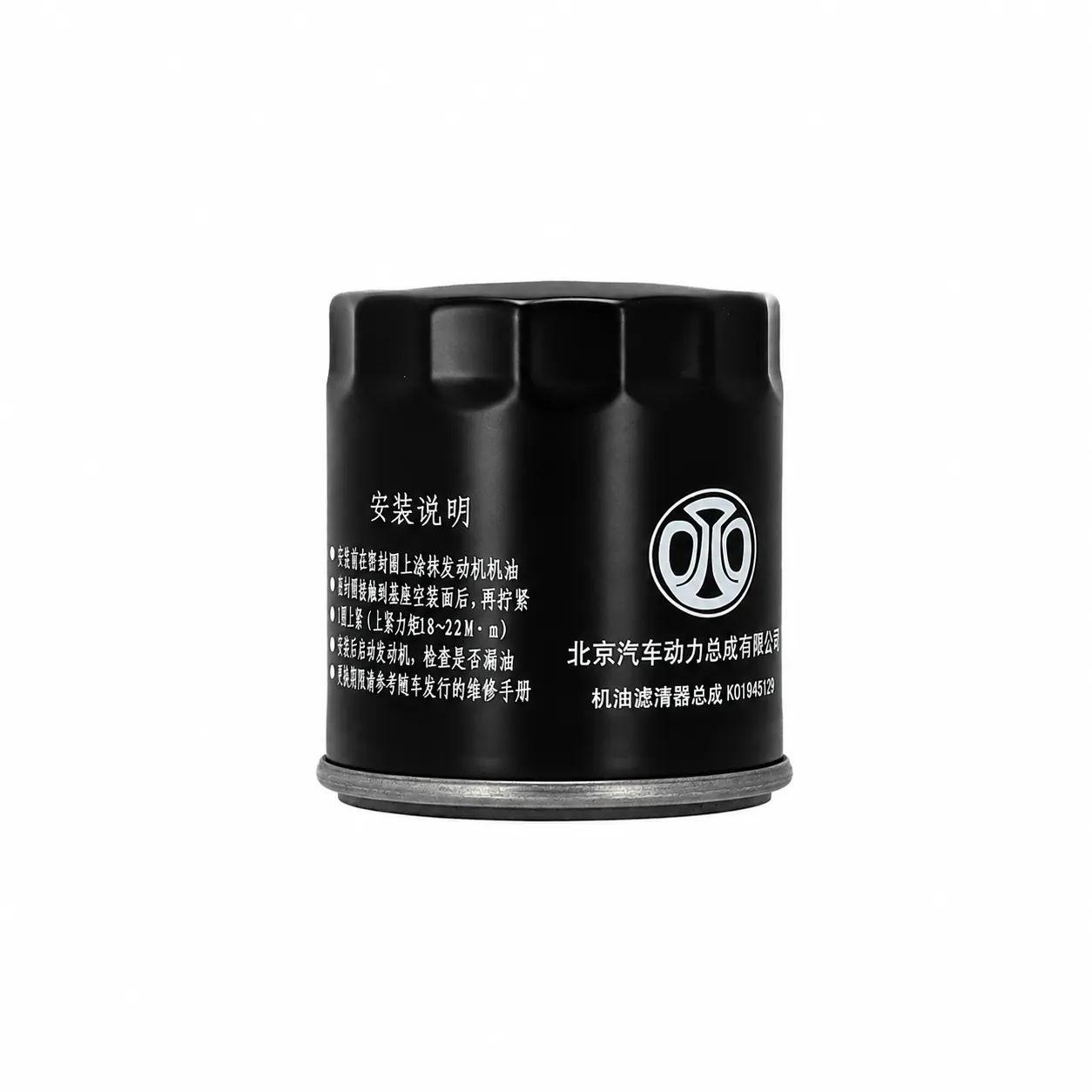 Filtr oleju do BAIC X3 OEM - OE K01945129 - miniaturka 3