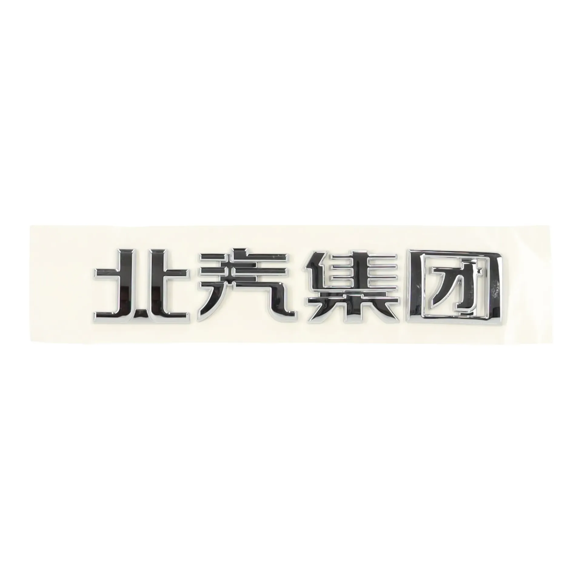 BAIC Emblemat BAIC znak producenta do BAIC X7 OEM - OE A00100959 - A00100959 - Foto 1