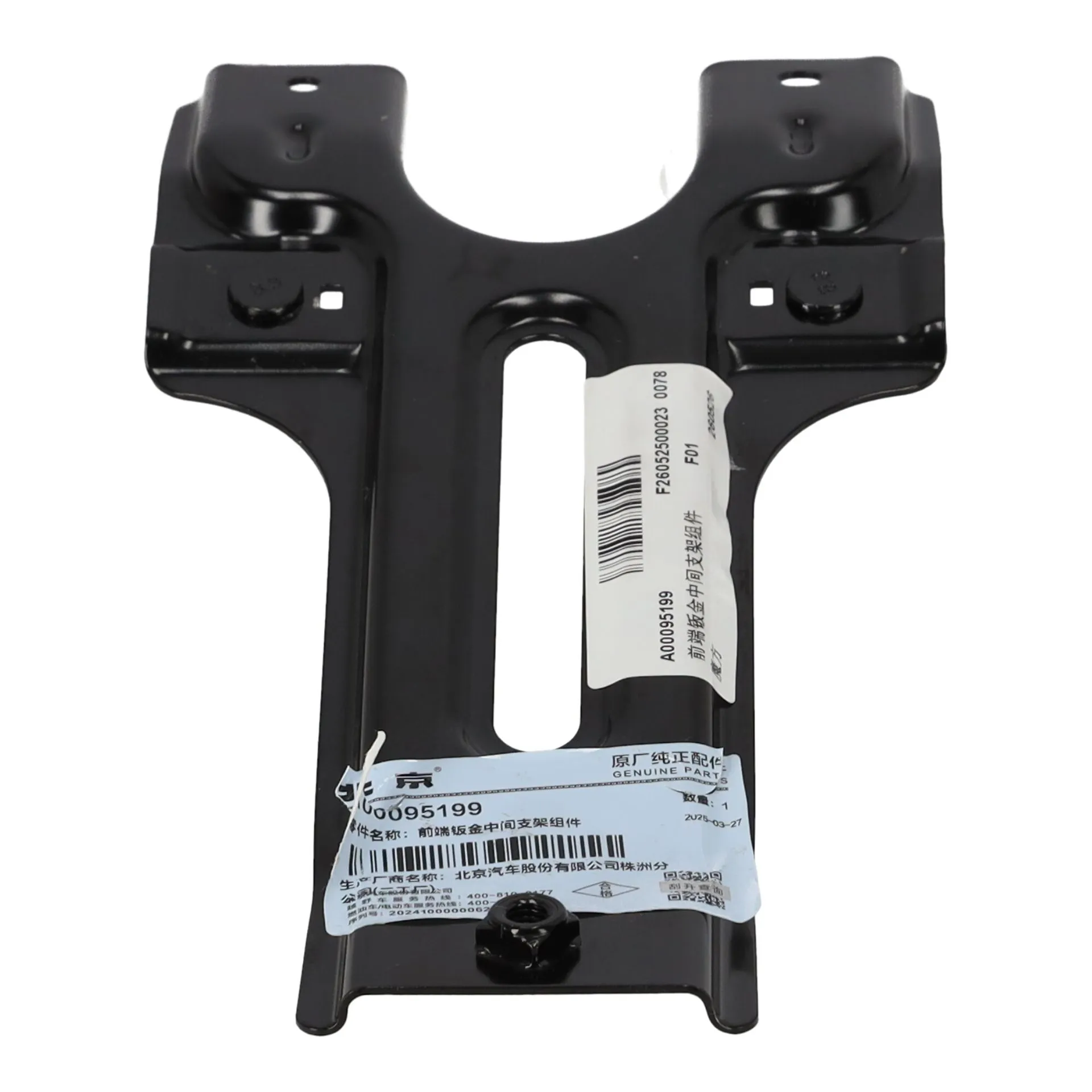 Srodkowy Halterung Kühler BAIC X55 OE A00095199 - Miniaturansicht 2